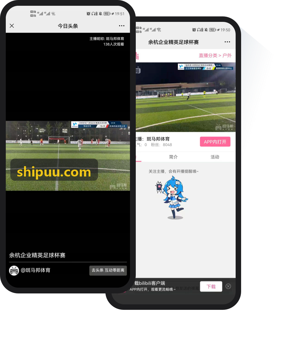 K8现代企业运动会及高校综合联赛办赛手册